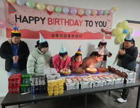 [2025년] 11,12월 생일파티